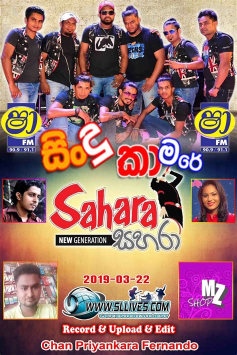 Sha fm sindu kamare best sinhala nonstop sl beat vol 07. Sha Sindu Kamare Nostop Downlod / Shaa Fm Sindu Kamare ...