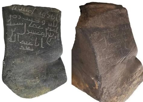 1419 Year Old Islamic Inscription Found In Saudi Arabia Arkeonews