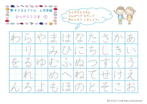 Download すきるまドリル Images For Free
