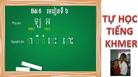 Bài 7 Tự Học Tiếng Khmer Youtube