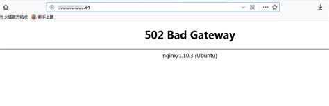 Nginx 502 Bad Gateway 解决 Connect Failed 111 Connection Refused