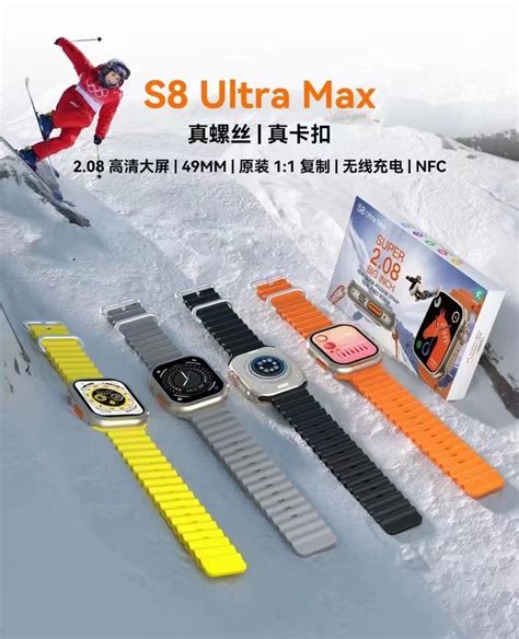 s8 ultra max smartwatch ₹870 at rs 310 pieces bluetooth smart watch in delhi id 2850665897612
