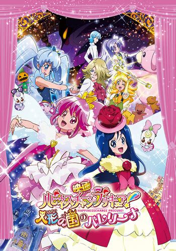 Happiness Charge Pretty Cure Movie Ningyou No Kuni No Ballerina Anime