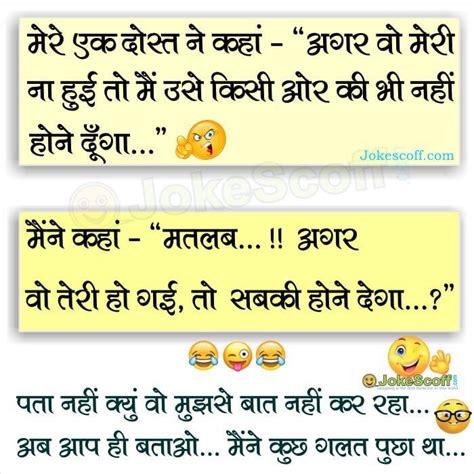 Here you will find different jokes, riddles, pick up lines and insults. Funny Quotes For Gf Hindi - Manny Quote