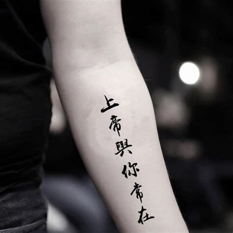 60 Unique Ideas For Chinese Calligraphy Tattoos And Their Meanings