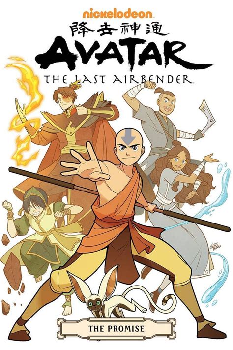 Avatar The Last Airbender The Promise Reveals Gorgeous Omnibus Cover