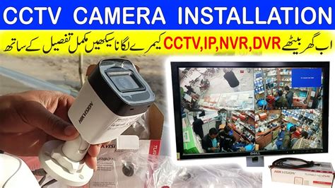 CCTV Camera Installation Complete Guide And CCTV Camera Price In