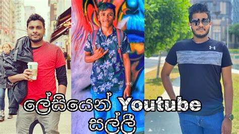 Chanux bro and SL Geek are from the beginning. Let's create a YouTube