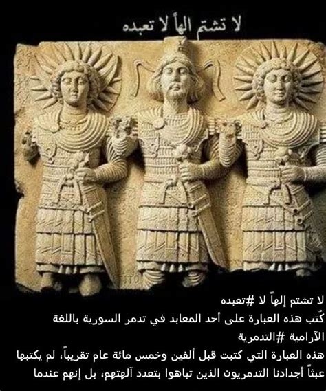 Pin By Shawki R Ibrahim On Knowledge Epic Of Gilgamesh History