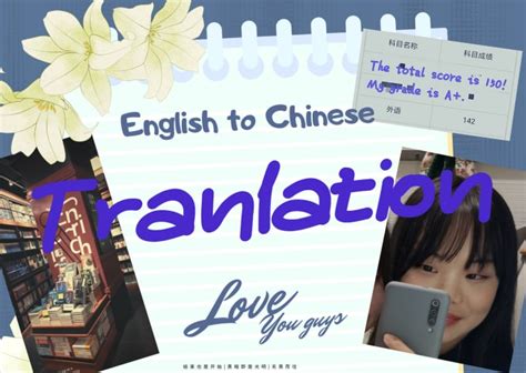 Simply add in the text in the box provided, click 'translate' and the translation will be generated immediately. Translate between english and chinese by Harperkim