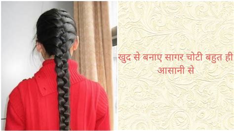 easy sagar choti hairstyle super long hair french braid hairstyle kirti poddar youtube