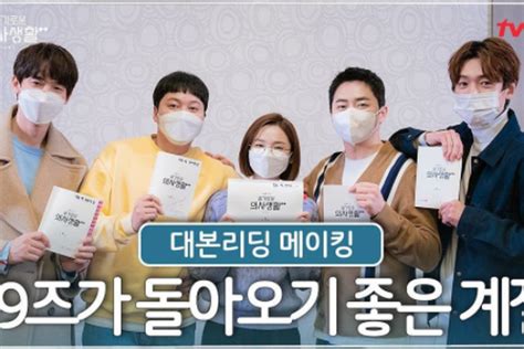 Namu nada beberapa sumber mengatakan bahwa drama ini akan rilis pada 17 juni 2021, dengan slot drama sekali dalam seminggu. Kabar Bahagia, Akhirnya Hospital Playlist Season 2 Rilis ...