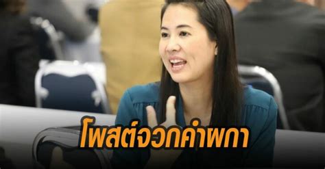 คิดเล่นเห็นต่างกับคำผกา เป็นรายการโทรทัศน์ออกอากาศทางวอยซ์ ทีวี เดิมออกอากาศเฉพาะวันอาทิตย์ ปัจจุบันออกอากาศทุกวันเสาร์และวันอาทิตย์. 'ปารีณา' จวกกลับ 'คำ ผกา' หลังวิจารณ์ 'คนละครึ่ง' โวคนชม ...