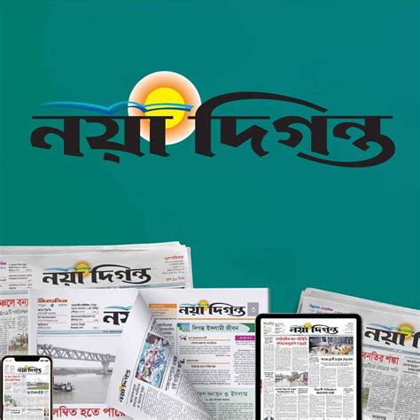 Daily Naya Diganta Dhaka