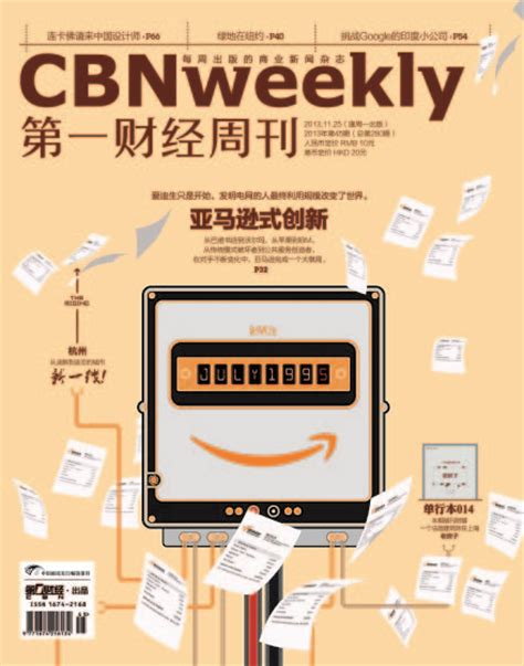 849 058 просмотров • 11 нояб. 《第一财经周刊》封面文章：亚马逊式创新|亚马逊|创新|AWS_互联网_新浪科技_新浪网