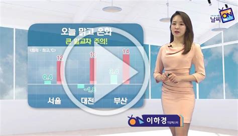 샌드위치 만들고 남은 식빵 테두리. 오늘날씨 오늘 맑고 온화, 큰 일교차 주의! 환절기 "감기조심 ...