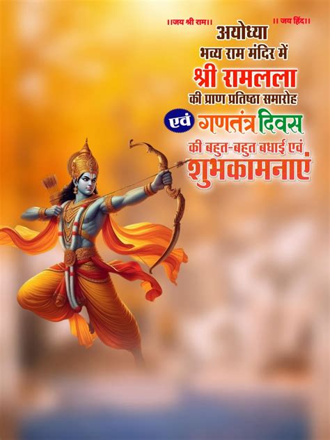 🔥 Ram Mandir Ram Banner Background Full HD