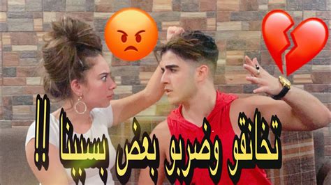 مقلب الإستفزاز في أنس الشايب هههه شوفو شوصار أمجد و فرح Youtube