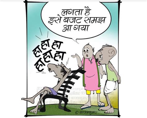 Rishi sunak is delivering his 2021 budget photograph: Cartoon on budget 2020 - NavBharat Times Blog