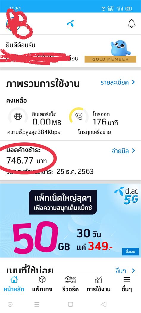 Huawei (หัวเว่ย) รุ่นใหม่ราคาพิเศษ โปรมือถือ huawei ใหม่ สำหรับลูกค้าดีแทคโปรพร้อมผ่อน 0% นาน 24 เดือน พร้อมส่งฟรีถึงบ้าน ปิดรายเดือนดีแทค - Pantip