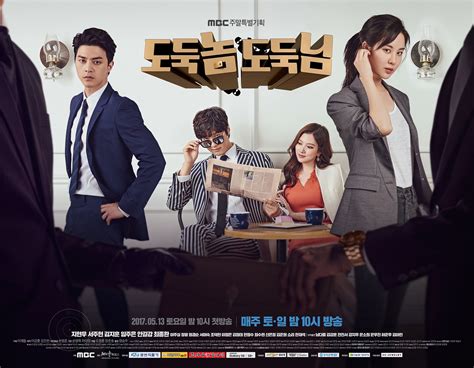 Bad Thief Good Thief 도둑놈 도둑님 Drama Picture Gallery