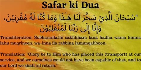 Authentic Safar Ki Dua Travel Supplication Invocation