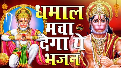 Hindibhajan श्री हनुमान अमृतवाणी Shree Hanuman Amritwani New