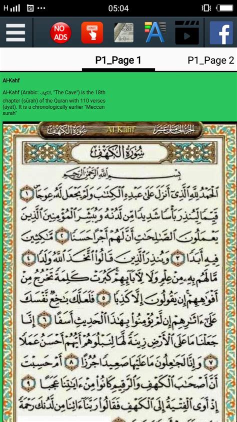 Surah Al Kahfi 1-10 for Android - APK Download