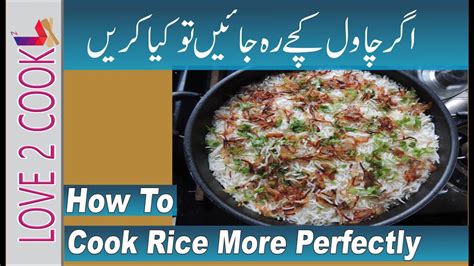 How To Cook Perfect Rice In Urdu Boil Rice Recipe Youtube