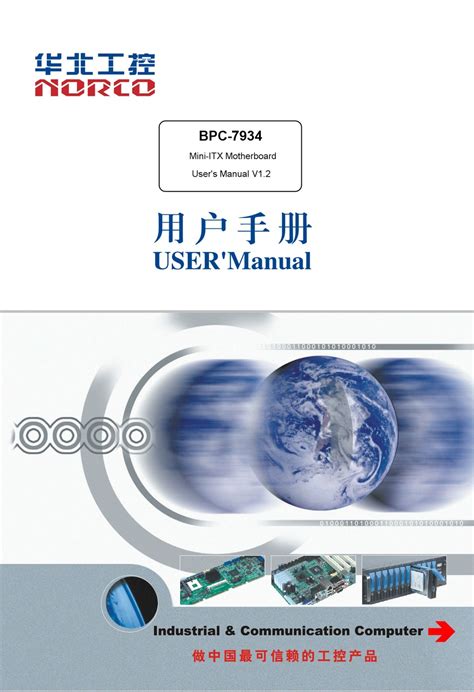Norco Bpc 7934 User Manual Pdf Download Manualslib