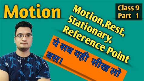 What Is Motion Motion Class Motion Kya Hota Hai Definition Of Motion Class Physics
