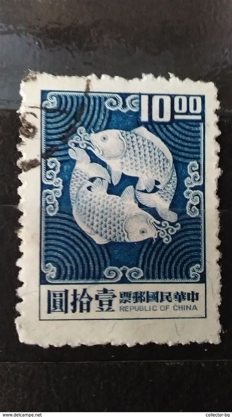 Rare 10 China Fish Stamp Timbre For Sale On Delcampe Rare Stamps