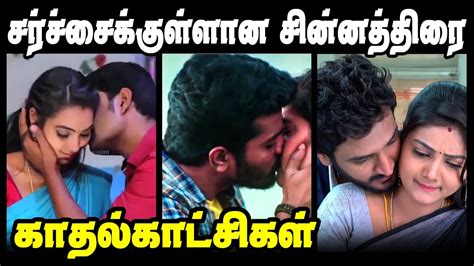 Controversial Tamil Serials Romantic Scenes Youtube