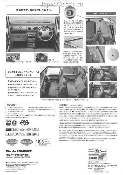 Daihatsu Naked 2002 STAR EDITION L700 JapanClassic