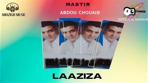 Abdou Chouaib Laazizamusic Officialaudio Ray Youtube