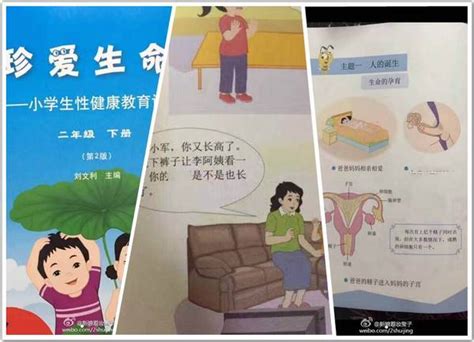 china s new sex education booklet earns praise some scorn for being forthright mothership sg