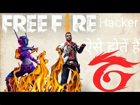 Iske bare me humari youtube wali post padho. Free fire Hacker kaise hote hai | free fire Hacker | How ...