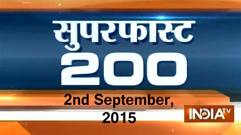 Superfast 200 2nd September 2015 India Tv Youtube