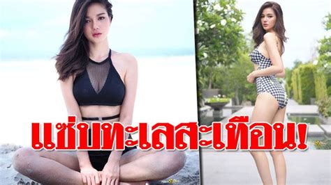 'กวาง เดอะเฟซ'อวดหุ่นสวยสะพรั่ง ในชุดว่ายน้ำกลางสระว่ายน้ำกระจกใส #สยามรัฐ #siamrathonline #สยามรัฐออนไลน์ #ข่าววันนี้ #กวางเดอะเฟซ แซ่บทะเลสะเทือน! กวาง เดอะเฟซ จัดเต็มชุดว่ายน้ำเว้าลึก ...