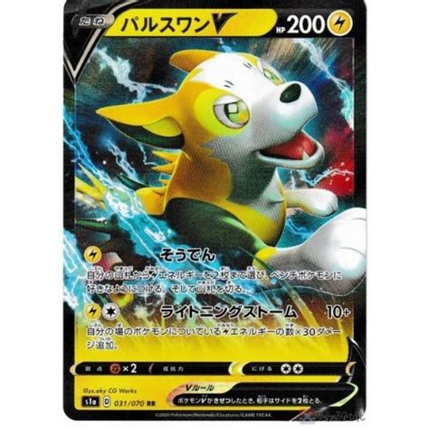 Maybe you would like to learn more about one of these? Pokemon 2020 S1A VMAX Rising Boltund V Holofoil Card #031/070