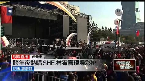 請選擇 a1 台北車站 a2 三重站 a3 新北產業園區站 a4 新莊副都心站 a5 泰山站 a6 泰山貴和站 a7 體育大學站 a8 長庚醫院站 a9 林口站. 2014台北跨年晚會林宥嘉彩排影片 - YouTube