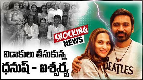 Dhanush Aishwarya Divorce News Telugu Aishwarya Dhanush Divorce Reason Rajinikanth Daughter