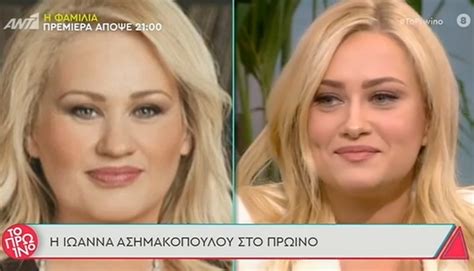 Έγινε ιδιαίτερα γνωστή στο ευρύ κοινό μέσα από τη σειρά το σόι σου ενώ ακολούθησαν κι άλλες συμμετοχές σε σειρές όπως πέτα τη φριτέζα, η φαμίλια. Ιωάννα Ασημακοπούλου: Απαντά πρώτη φορά για την απίστευτη ομοιότητά της με την Άση Μπήλιου (video)