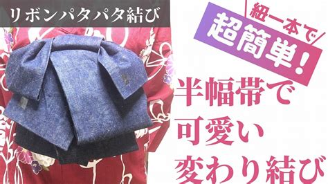 How to wear a yukata yourself. 居住者 アンソロジー 一月 浴衣 帯 着付け 簡単 - n-kaiseien.jp