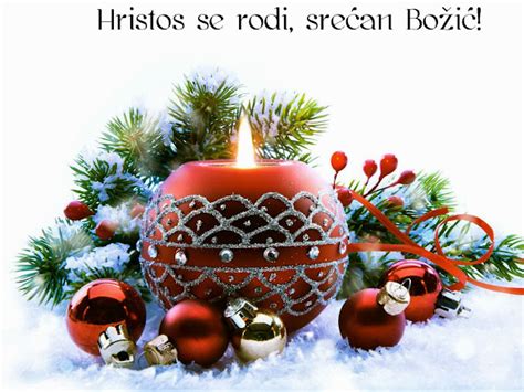 Božić I Nova Godina Hristos Se Rodi Srećan Božić