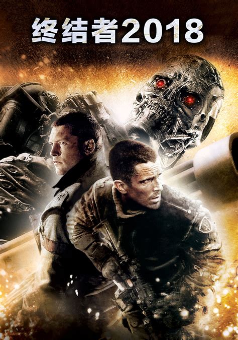 Critic reviews for terminator salvation. Terminator Salvation | Movie fanart | fanart.tv
