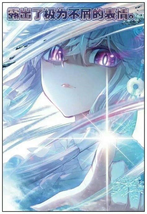 Soul Land 3 Gu Yue | Anime angel, Anime king, Anime eyes