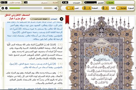 الكل حفص عن عاصم ورش عن نافع خلف عن حمزة المصحف المعلم قالون عن نافع المصحف المجود السوسي عن أبي عمرو قالون عن نافع من طريق أبي. تحميل المصحف الالكترونى الناطق صوت وصورة - تحميل مصحف آيات ...