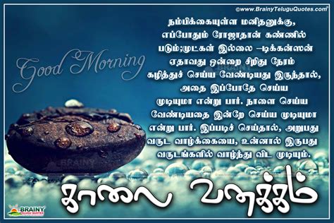 We did not find results for: Tamil Good Morning Greetings with Inspiring Quotations ...