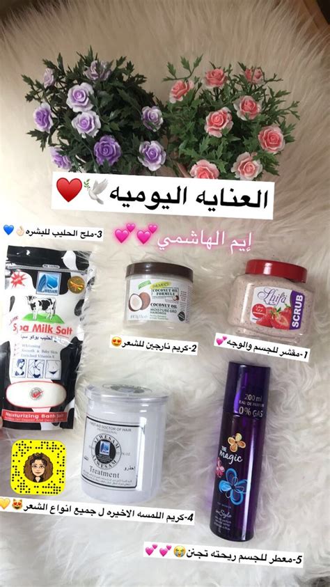 عنايتي🌸 Skin Care Diy Masks Beauty Skin Care Routine Diy Skin Care